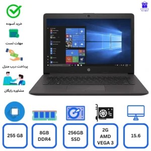 قیمت خرید و بررسی لپ تاپ Hp 255G8 (اچ پی 255جی 8) 15 اینچ