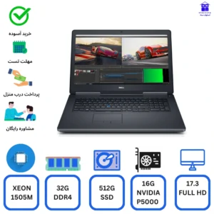 قیمت خرید و بررسی لپ تاپ Dell Precision 7520 (دل پرسیشن) 17اینچ