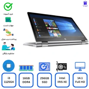 لپ تاپ استوک Hp Pavilion 14 X360 Core i3-1125G4 16gb ddr4 256gb ssd intel iris xe