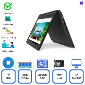 لپ تاپ Lenovo Yoga 11e  i5-8th 8gb ddr4 256gb ssd intel uhd استوک لنوو یوگا11ای، 12 اینچ