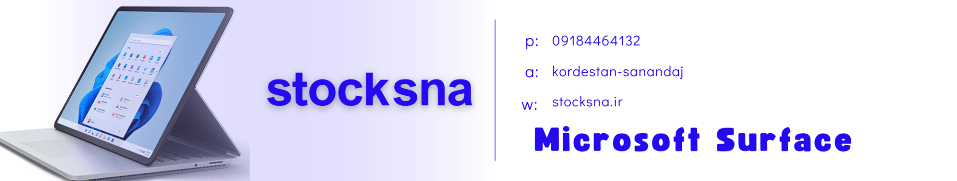 با استوک سنه تجربه یک خرید آسوده داشته باشید 3