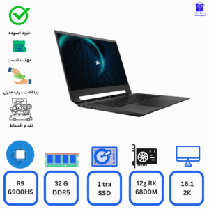 لپتاپ گیمینگ استوک Corsair Voyager a1600 Gaming Laptop -AMD Ryzen R9 6900HS-RAM32-1TRASSD