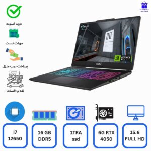 لپتاپ MSI Cyborg 15 A12VF-intel core i7-12650-6g Nvidia RTX 4050