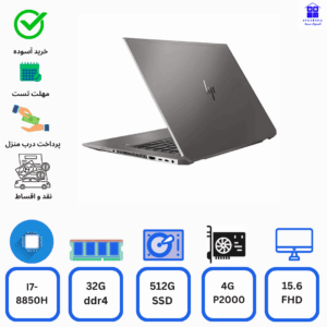 لپ‌تاپ استوک HP ZBook 15 G5 با پردازنده Core i7-8850H