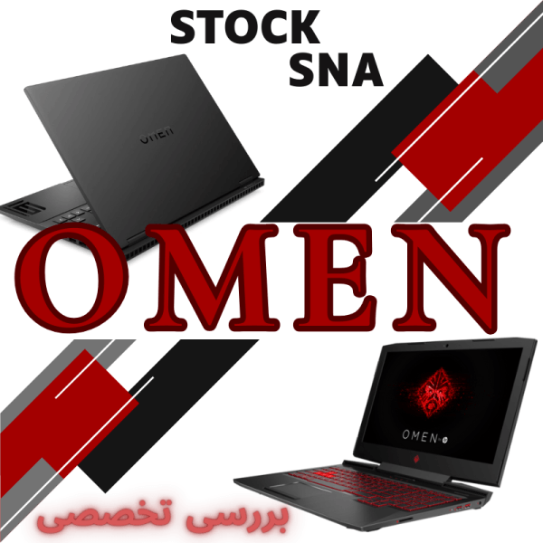 لپ تاپ‌ های گیمینگ HP OMEN