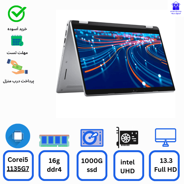 لپ‌تاپ Dell Latitude 5320 2-in-1 با صفحه‌نمایش لمسی ۱۳.۳ اینچی و طراحی قابل تبدیل