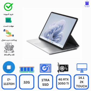 سرفیس لپ تاپ استودیو Core i7 11370H رم 32GB هارد 1000GSSD کارت گرافیک 4G RTX 3050 TI