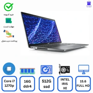 لپ تاپ Dell Latitude 5530 - Core i7-1265U - RAM 16G - 256G SSD - No HDD