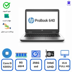 لپ تاپ HP ProBook 640 G2 - Core i7-5500U - RAM 8G - 256G SSD - No HDD