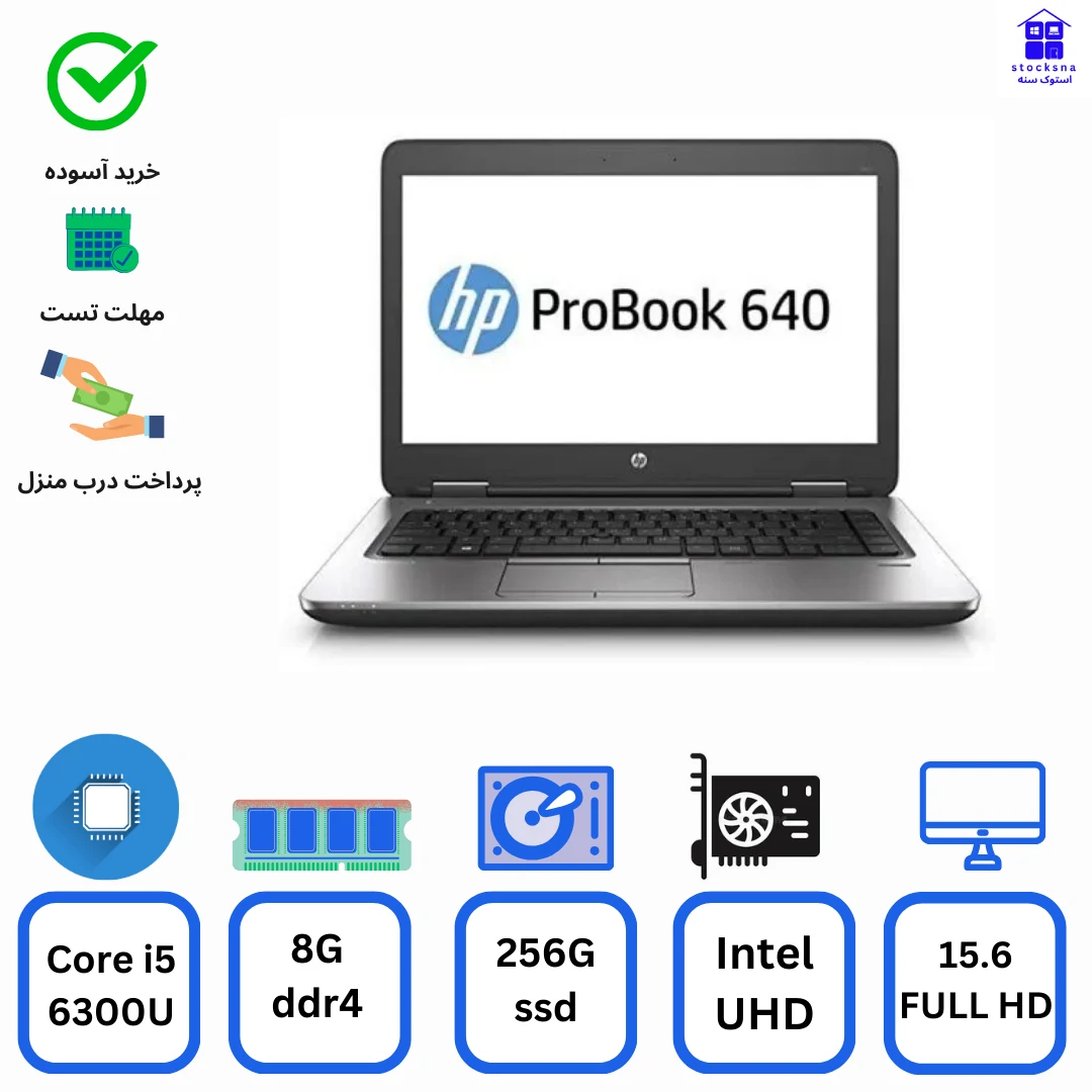لپ تاپ HP ProBook 640 G2