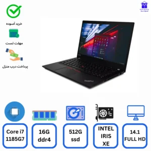 لپ تاپ استوک Lenovo Thinkpad T14 - Core i7-1185G7 - RAM 16G - 512G SSD - No HDD