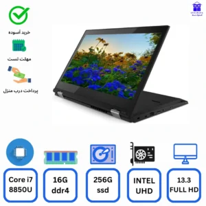 لپ تاپ استوک Lenovo YOGA L380