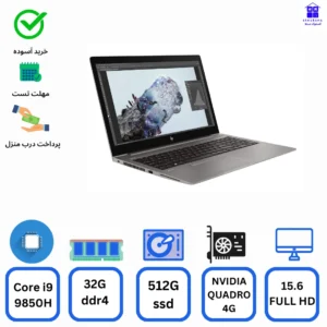 لپ تاپ استوک Hp Zbook 15 G6