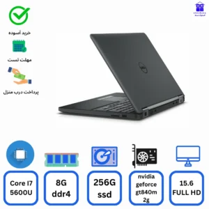 لپ تاپ استوک Dell Latitude e5550 - Core i7-5600u - RAM 8G - 256G SSD - No HDD