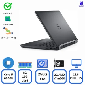 لپ تاپ استوک Dell Latitude e5570 - Core i7-6820hq - RAM 16G - 256G SSD - No HDD