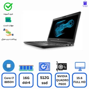 لپ تاپ استوک Dell Precision 3530 - Core i7-8850H - RAM 16G - 512G SSD - No HDD