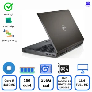 لپ تاپ استوک Dell Precision M4800 - Core i7-4810MQ - RAM 16G - 256G SSD - No HDD