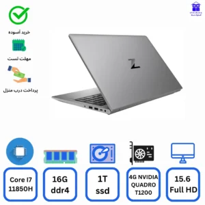 لپ تاپ استوک HP Zbook 15 Power G8 - Core i7-11850H - RAM 32G - 1T SSD - No HDD