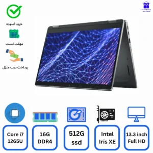 لپ تاپ استوک Dell Latitude 5330 2in1 x360 - Core i7-1265U- RAM 16G - 512G SSD - No HDD