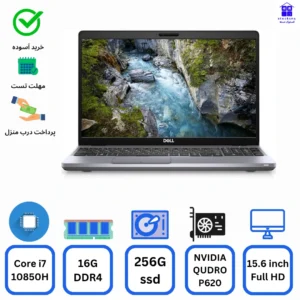 لپ تاپ DELL Precision 3551