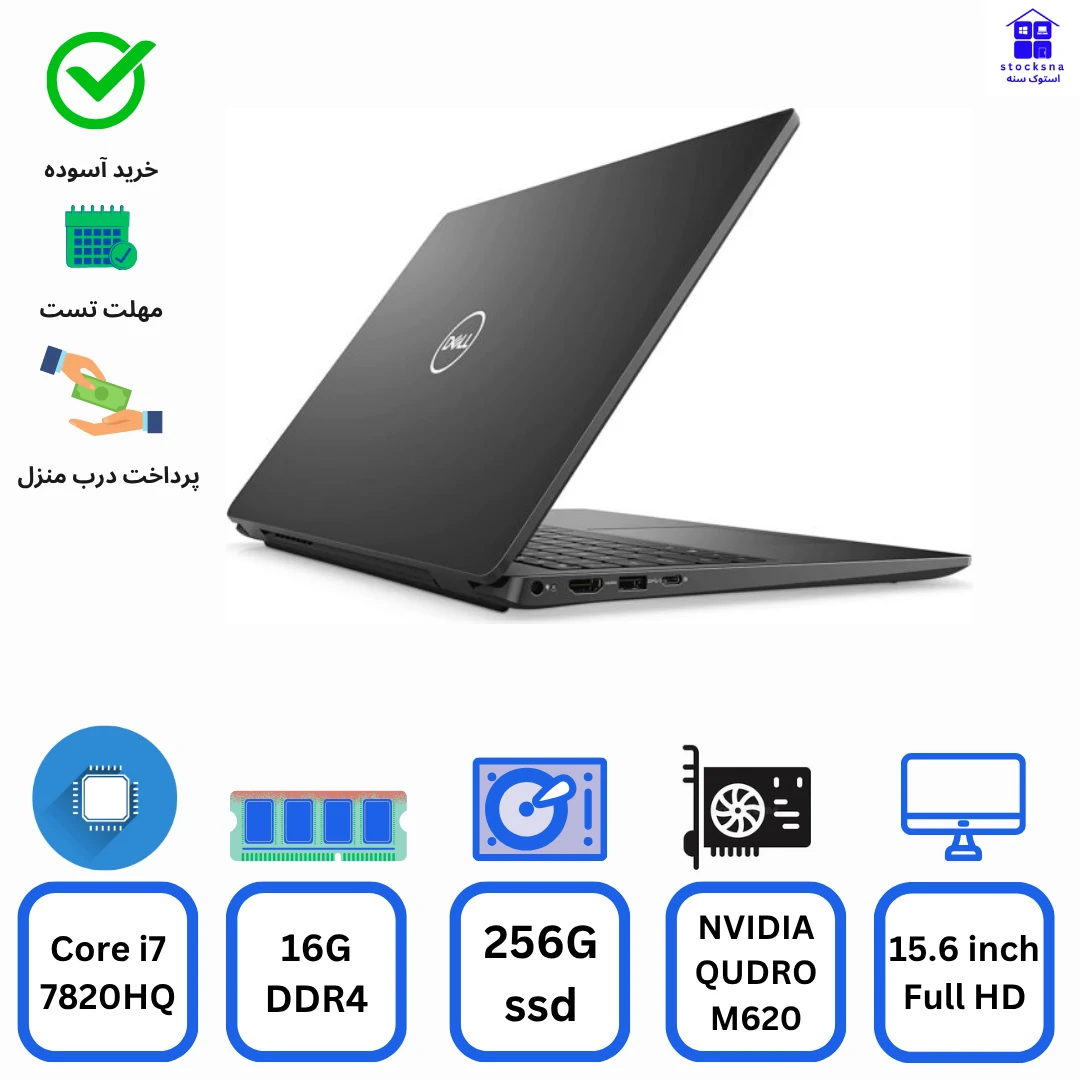لپ تاپ Dell Precision 3541