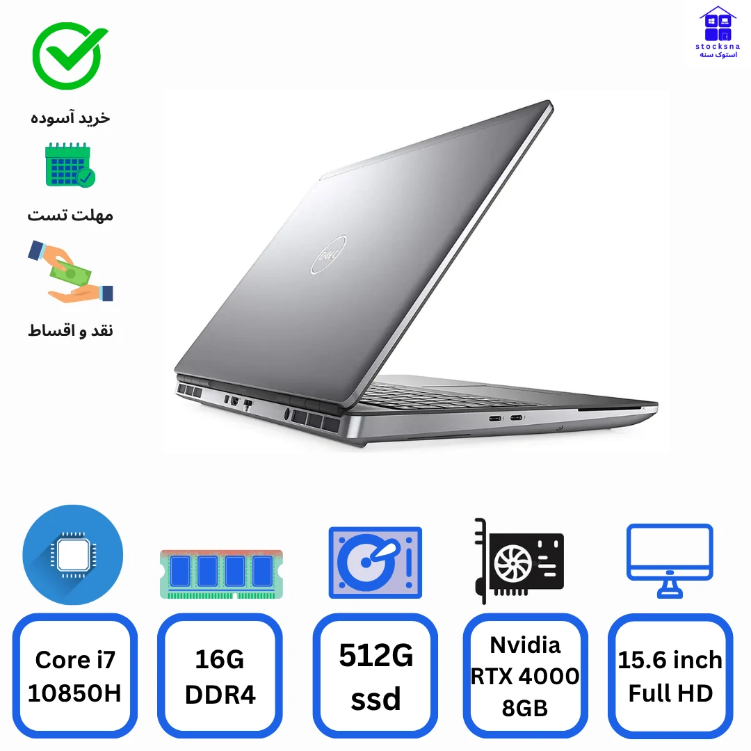لپ تاپ استوک Dell Precision 7550